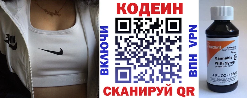 Кодеин Purple Drank мориарти телеграм Суджа