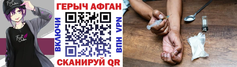 omg Суджа ГЕРОИН афганец