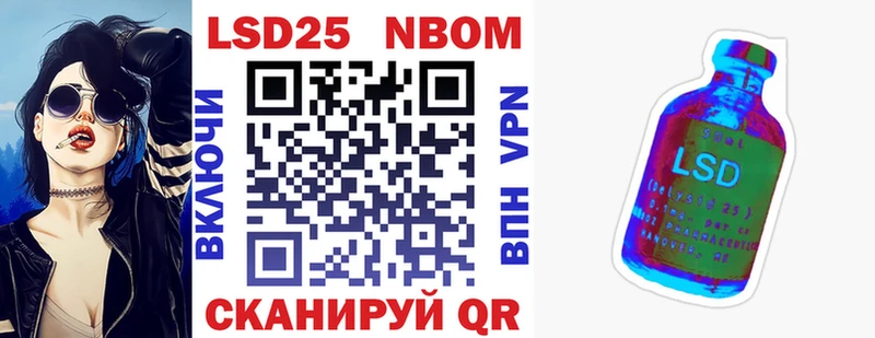 Марки NBOMe 1500мкг Суджа